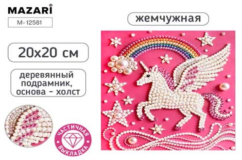 Набор д/творч. жемчужная мозаика 20х20см частичная выкладка на подрамнике "единорог"