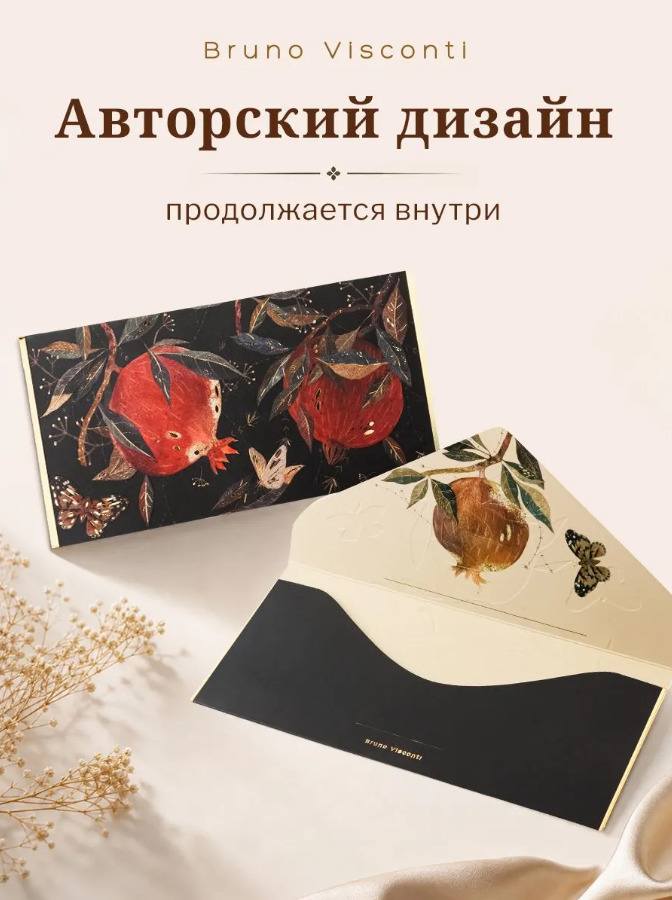Конверт для денег "флора. гранат" фольга