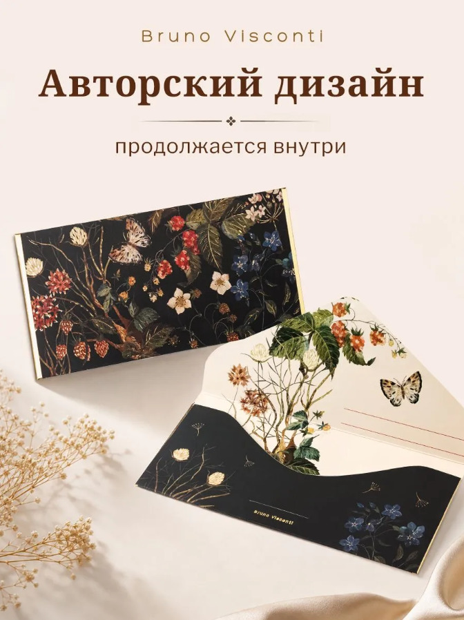Конверт для денег "флора. лесные ягоды" фольга