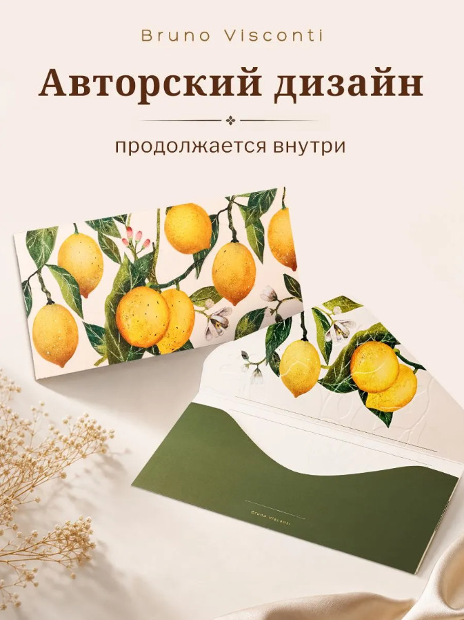 Конверт для денег "флора. райские лимоны" фольга