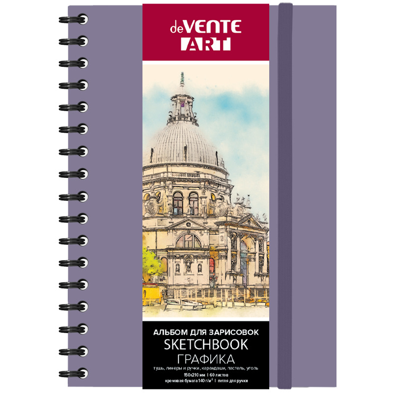 скетчбук а5 60л. тв.обл. "art" (devente) 140г/м2 сиреневый Скетчбук а5 60л. тв.обл. "art" (devente) 140г/м2 сиреневый