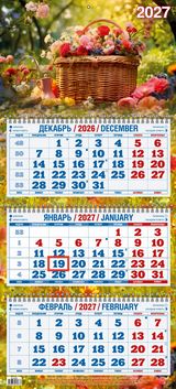Календарь настенный 3-блочный 2027 "корзина с цветами" + бегунок