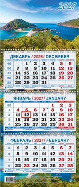 Календарь настенный 3-блочный 2027 "приморский пейзаж" + бегунок