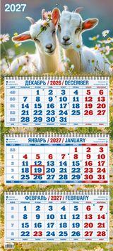 Календарь настенный 3-блочный 2027 "символ года. вид 2" + бегунок
