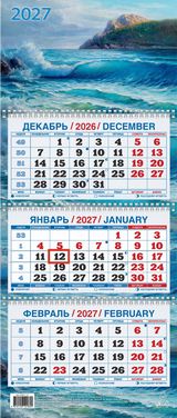 Календарь настенный 3-блочный 2027 "морской пейзаж в живописи" + бегунок