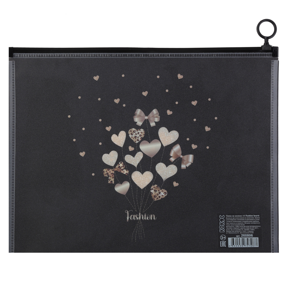 Папка-конверт на молнии а4+ 180мкм кокос "fashion hearts" с рис.