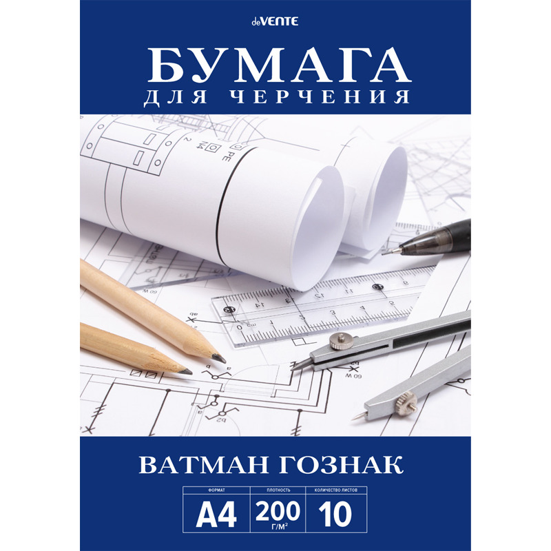 Бумага для черчения а4 200г 10л devente гознак (папка)