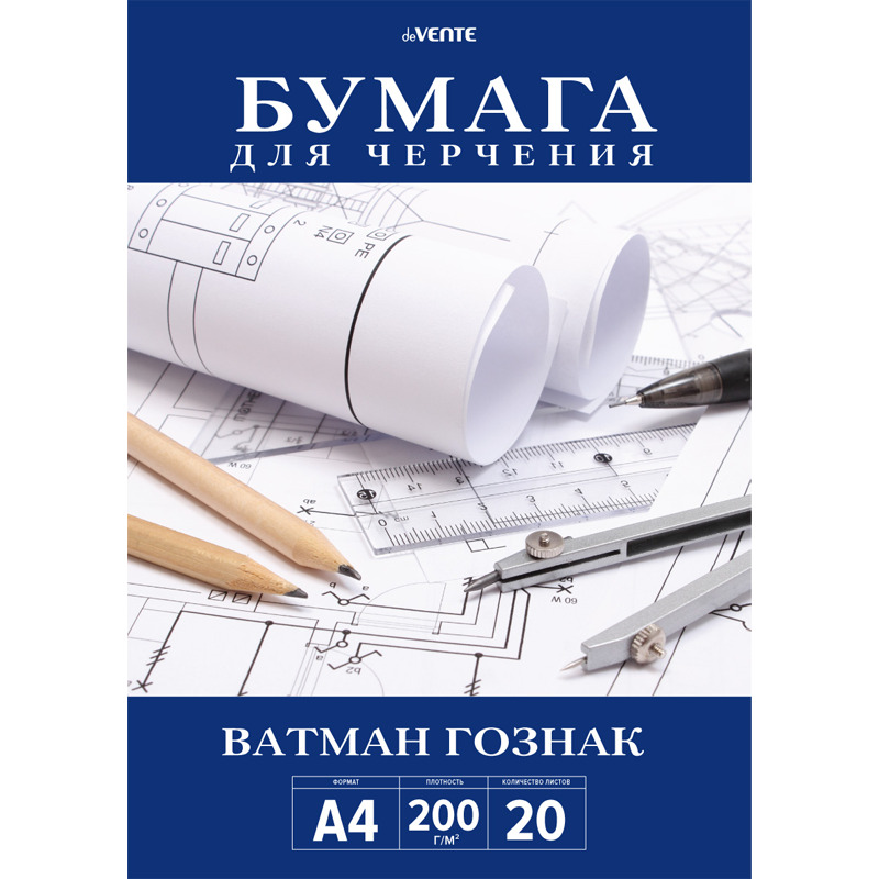 Бумага для черчения а4 200г 20л devente гознак (папка)