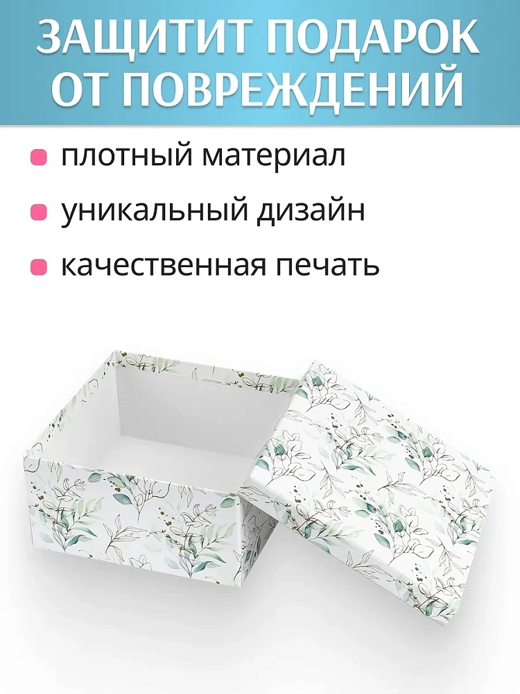коробка подарочная 15,5х15,5х9см "красивые ветки" Коробка подарочная 15,5х15,5х9см "красивые ветки"