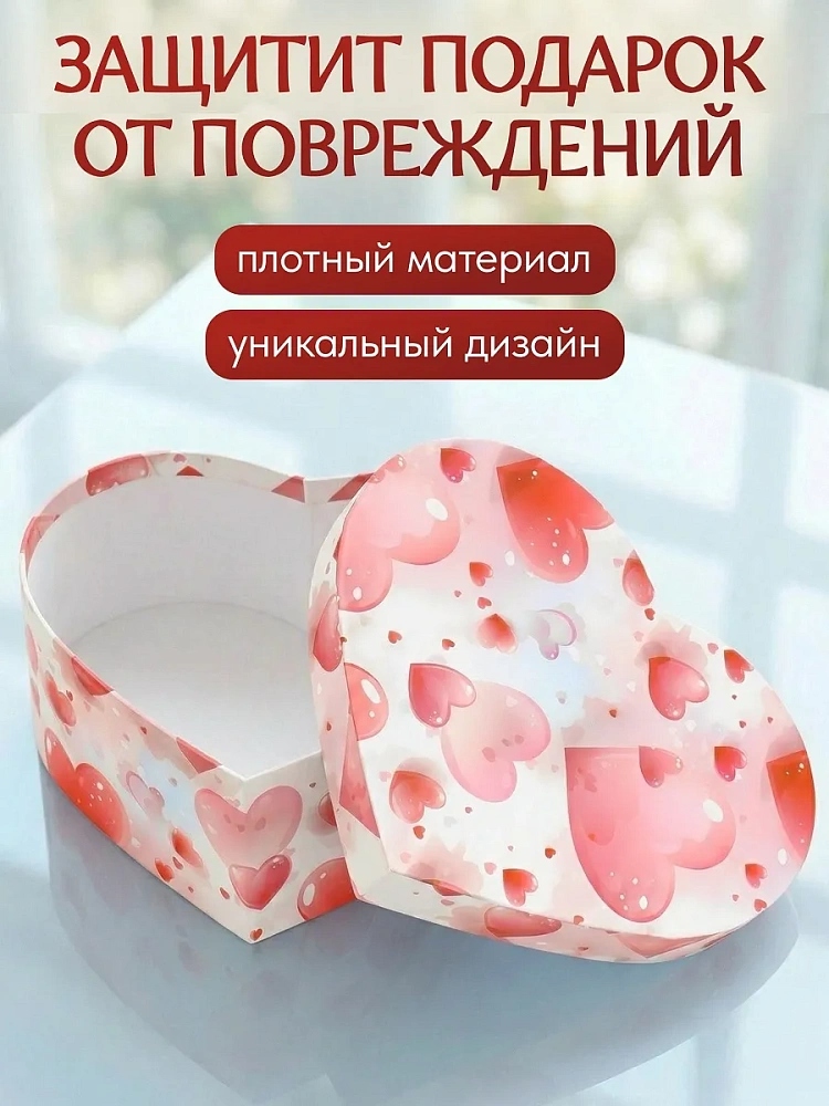 коробка подарочная 18х20х8см "воздушные сердца" Коробка подарочная 18х20х8см "воздушные сердца"