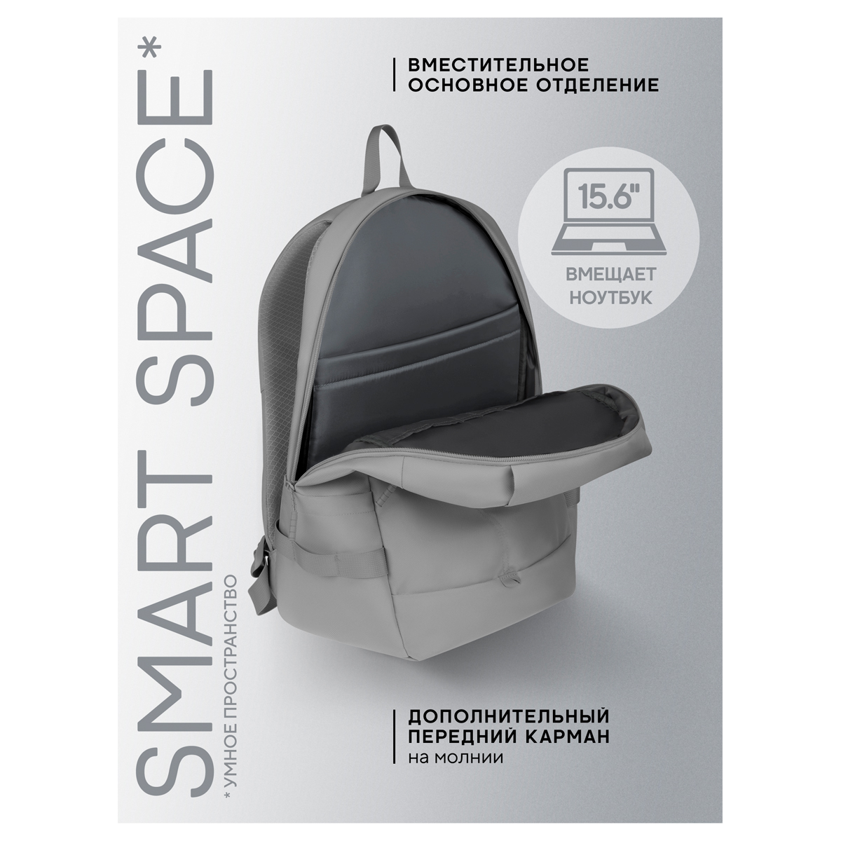 Рюкзак berlingo "u5 gray" 46х31х17,5см эрг.спинка