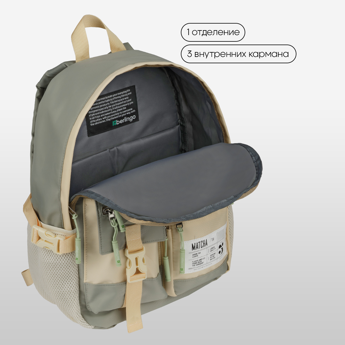 Рюкзак berlingo "tasty. green matcha" 40х28х15см упл.спинка