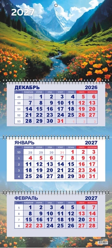 Календарь настенный 3-блочный 2027 "горные вершины" + бегунок