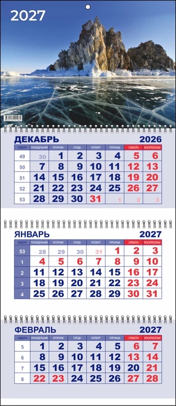 Календарь настенный 3-блочный 2027 "байкал зимой" + бегунок