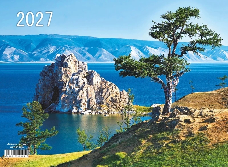 Календарь настенный 3-блочный 2027 "байкал летом" + бегунок