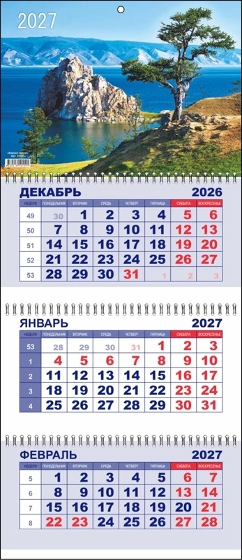 Календарь настенный 3-блочный 2027 "байкал летом" + бегунок