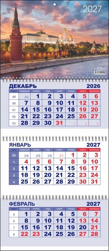 Календарь настенный 3-блочный 2027 "москва. вечерняя прогулка" + бегунок
