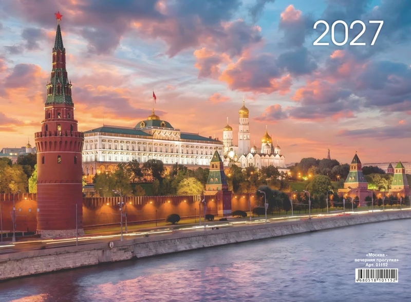 Календарь настенный 3-блочный 2027 "москва. вечерняя прогулка" + бегунок