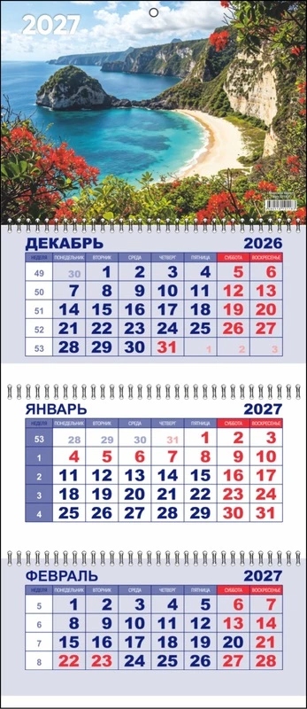 Календарь настенный 3-блочный 2027 "морской берег" + бегунок