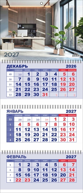 Календарь настенный 3-блочный 2027 "офис" + бегунок