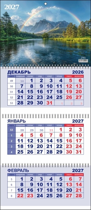 Календарь настенный 3-блочный 2027 "радуга" + бегунок