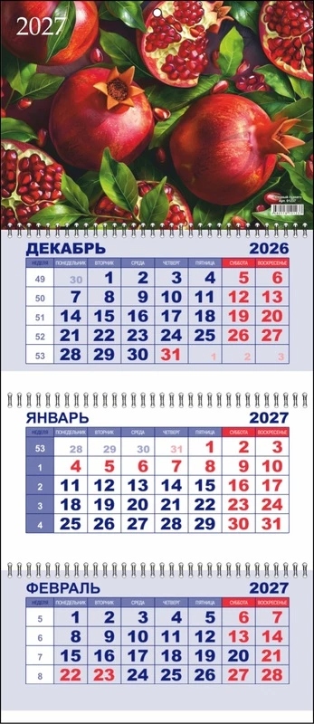 Календарь настенный 3-блочный 2027 "сочный гранат" + бегунок