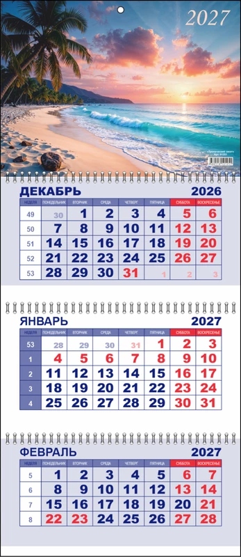 Календарь настенный 3-блочный 2027 "тропический закат" + бегунок
