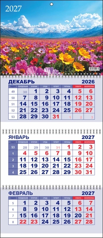 Календарь настенный 3-блочный 2027 "цветочные луга" + бегунок