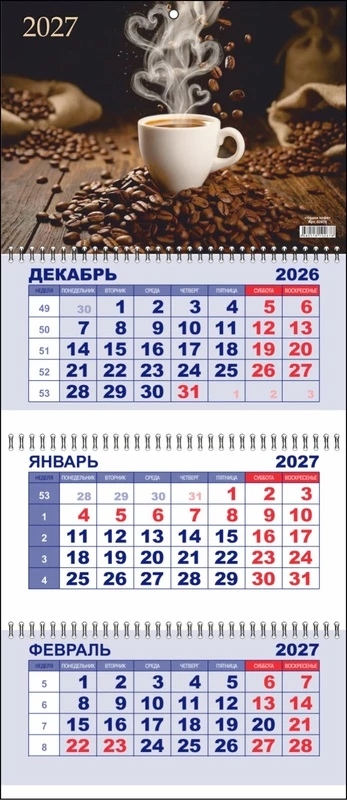 Календарь настенный 3-блочный 2027 "чашка кофе" + бегунок