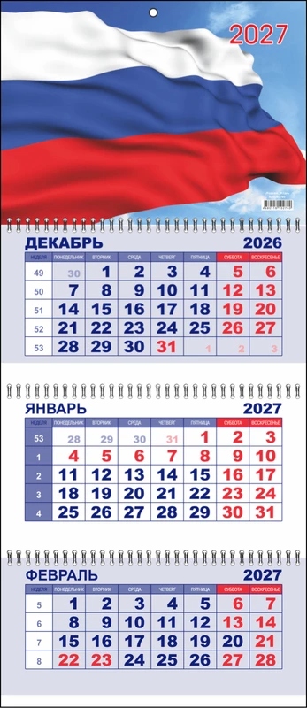 Календарь настенный 3-блочный 2027 "россия. флаг" + бегунок