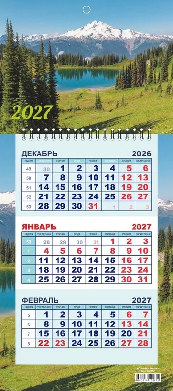 Календарь настенный 3-блочный мини 2027 "озеро в горах" + бегунок