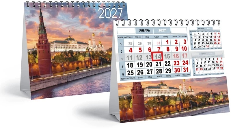 Календарь настольный 2027 "москва" + бегунок