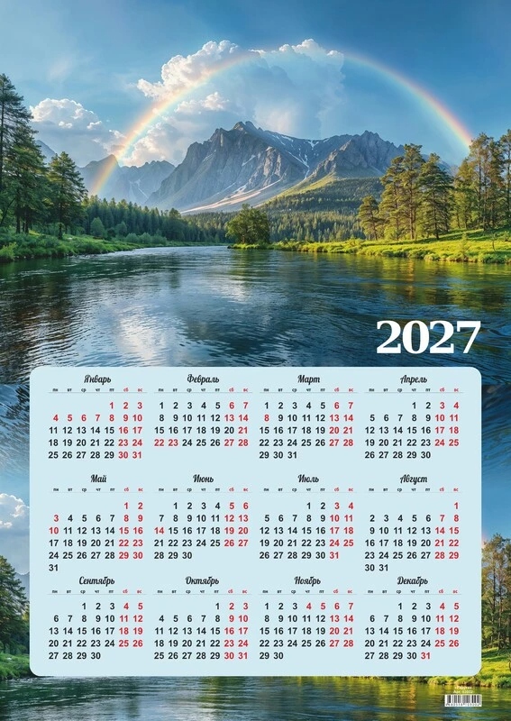 Календарь настенный 2027 а2 "радуга"