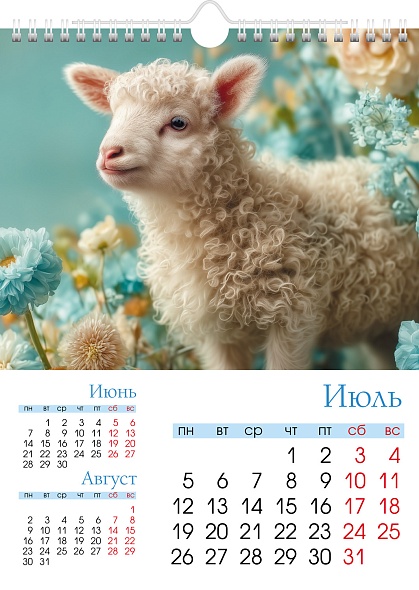 Календарь настенный перекидной 2027 22х30 12л. "знак года"
