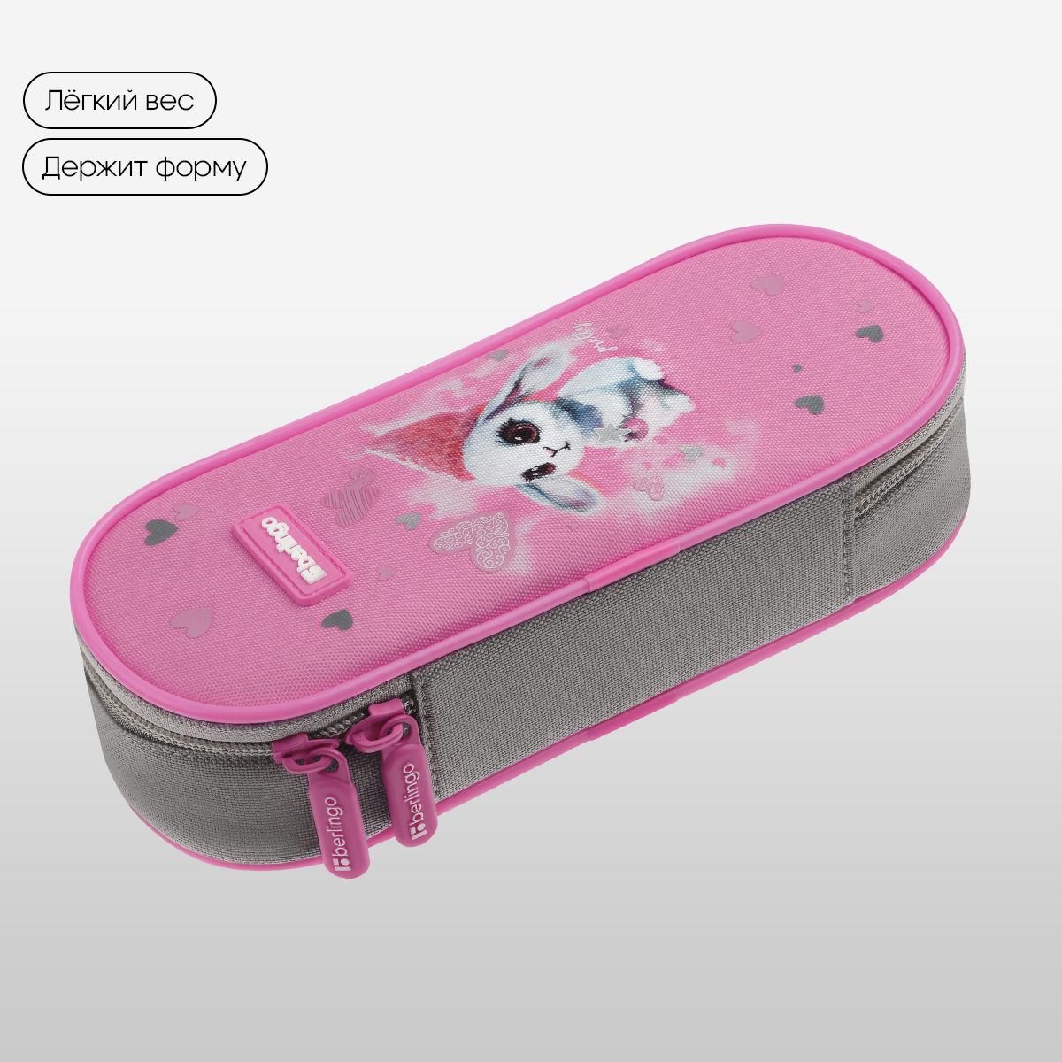 Пенал овал на молнии berlingo "dreamy bunny" 220х90х45мм ткань
