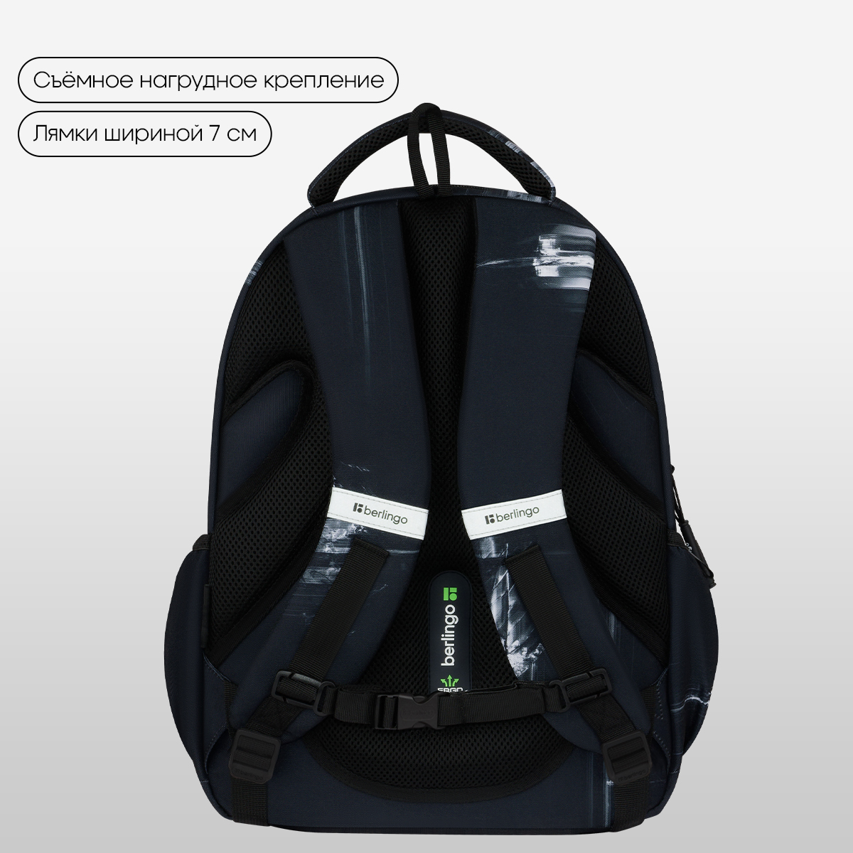 Рюкзак berlingo "ergo flex. gr8" 42х30х17см 2 отдел. эрг.спинка