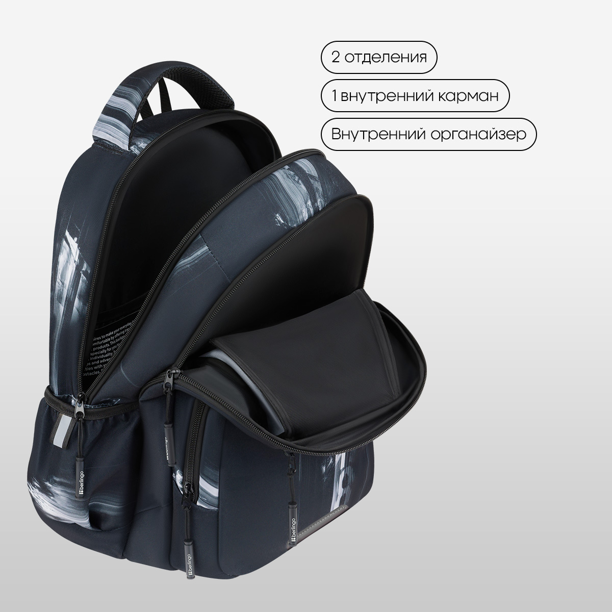 Рюкзак berlingo "ergo flex. gr8" 42х30х17см 2 отдел. эрг.спинка