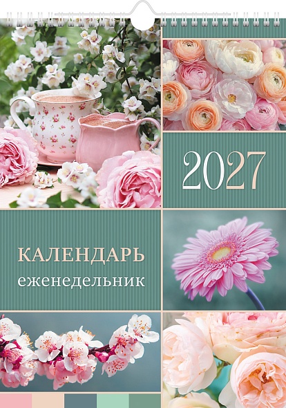 Календарь-еженедельник настенный перекидной 2027 24х32 56л. "вдохновение"