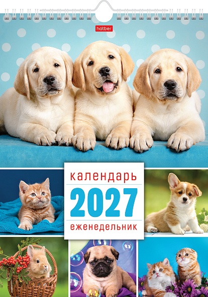 Календарь-еженедельник настенный перекидной 2027 24х32 56л. "наши любимцы"