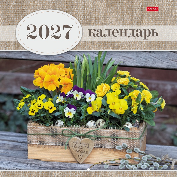календарь настенный перекидной 2027 30х30 6л. "ароматы лета" Календарь настенный перекидной 2027 30х30 6л. "ароматы лета"