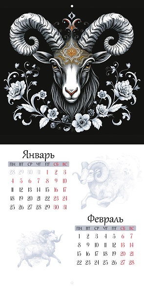 Календарь настенный перекидной 2027 30х30 6л. "знак года"
