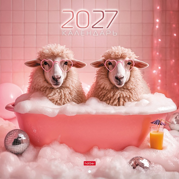 календарь настенный перекидной 2027 30х30 6л. "знак года. вечеринка" Календарь настенный перекидной 2027 30х30 6л. "знак года. вечеринка"