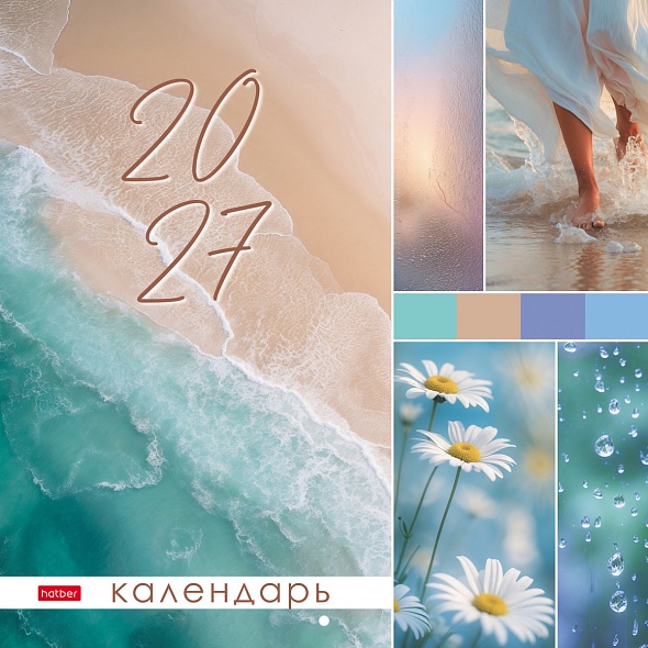 календарь настенный перекидной 2027 30х30 6л. "тёплые воспоминания" Календарь настенный перекидной 2027 30х30 6л. "тёплые воспоминания"