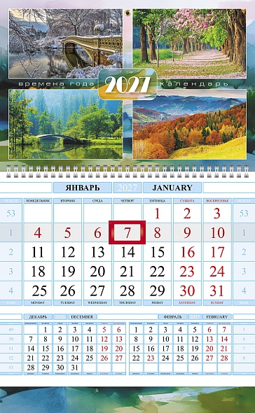 Календарь настенный 1-блочный 2027 "времена года" + бегунок
