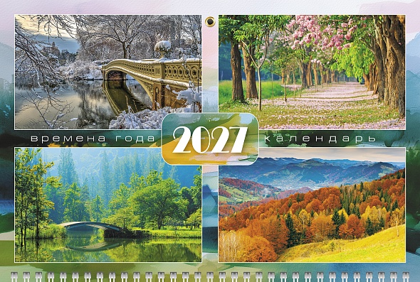 Календарь настенный 1-блочный 2027 "времена года" + бегунок