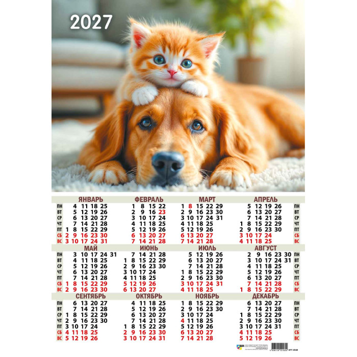 Календарь настенный 2027 а2 "животные"