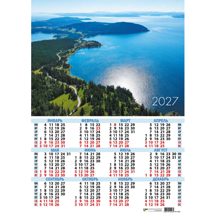 Календарь настенный 2027 а2 "природа"