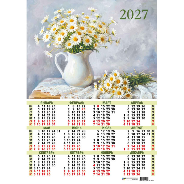 Календарь настенный 2027 а2 "цветы"