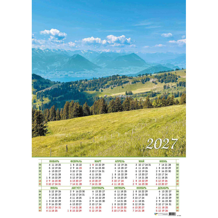 календарь настенный а1 2027 "природа" Календарь настенный а1 2027 "природа"