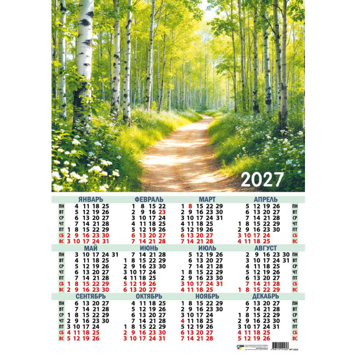 Календарь настенный 2027 а3 "природа"